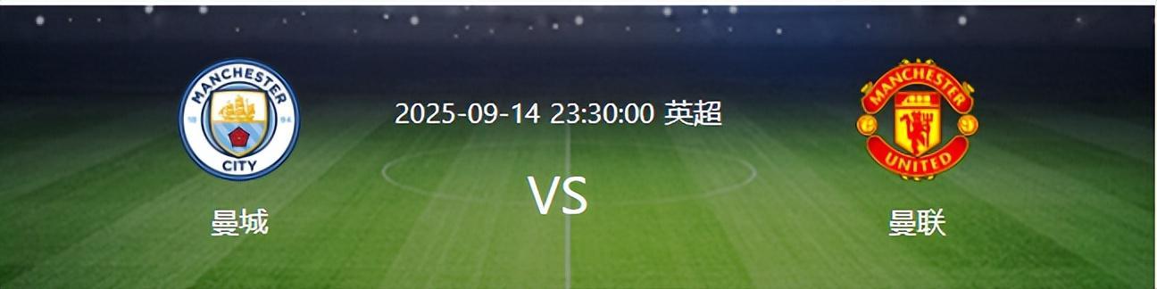 开云官网-比赛还没开打，曼城先迎来一个致命坏消息，取胜曼联有点悬了