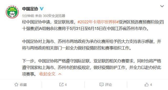 1615556887269095959.jpg 足协.jpg